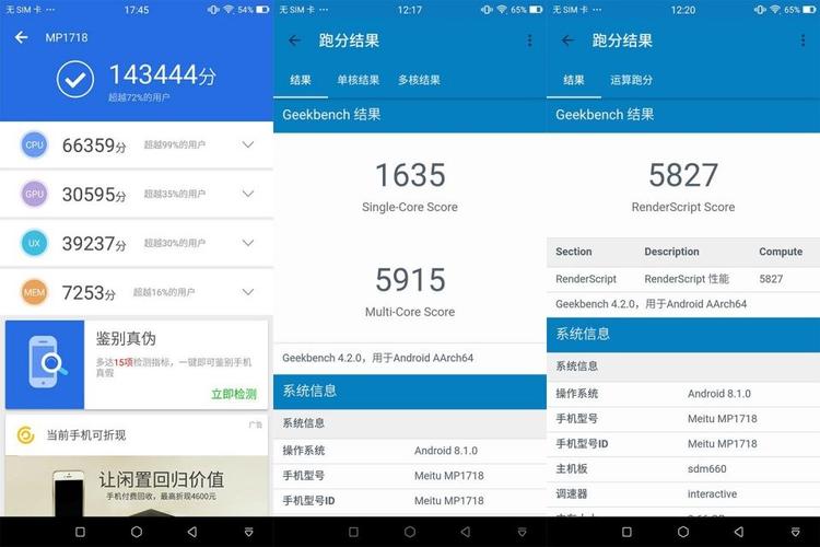 包含美图t9跑分多少的词条