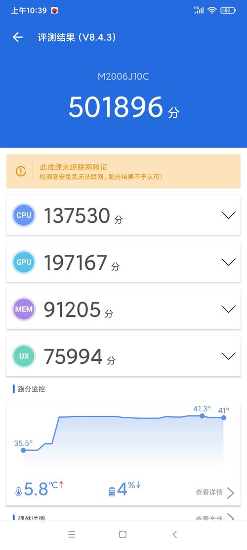 包含红米k30865跑分的词条