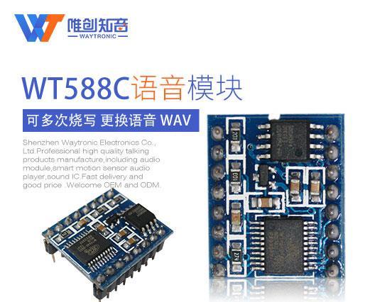tc35语音传输(语音传输模块)-图2 tc35语音传输(语音传输模块)-图2