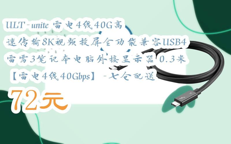 雷电传输(雷电4 传输速度)-图2 雷电传输(雷电4 传输速度)-图2