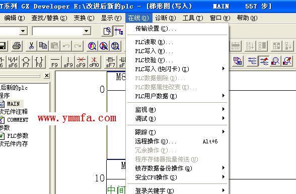 gxdeveloper传输设置变灰(gx developer传输设置变灰)-图1 gxdeveloper传输设置变灰(gx developer传输设置变灰)-图1