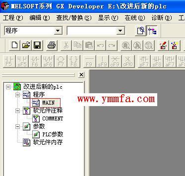 gxdeveloper传输设置变灰(gx developer传输设置变灰)-图2 gxdeveloper传输设置变灰(gx developer传输设置变灰)-图2