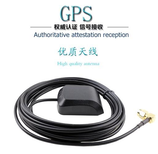 gps天线能传输多远（gps天线有什么作用）