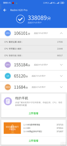 小米k20跑分730的简单介绍-图1 小米k20跑分730的简单介绍-图1