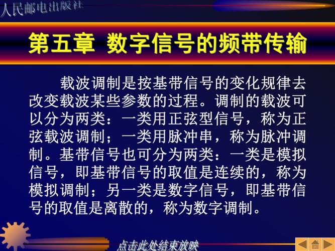 数字信号传输描述(数字信号传输描述怎么写)-图2 数字信号传输描述(数字信号传输描述怎么写)-图2