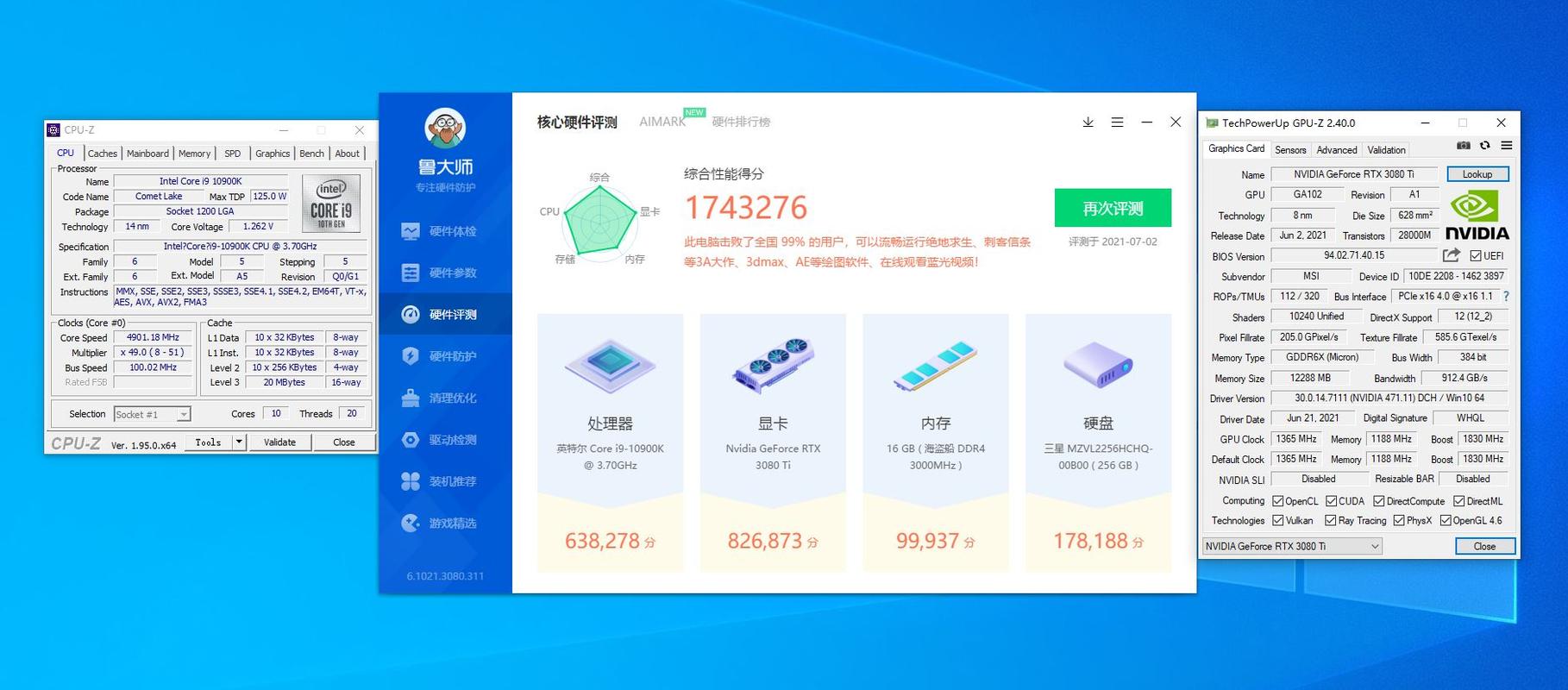 包含10900k默频跑分的词条