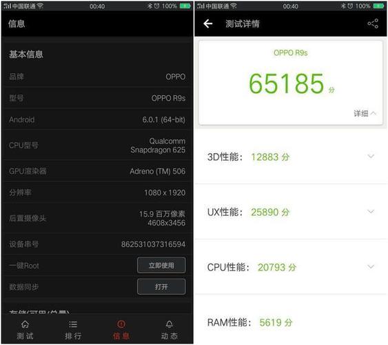 关于r9s跑分7万的信息-图2 关于r9s跑分7万的信息-图2