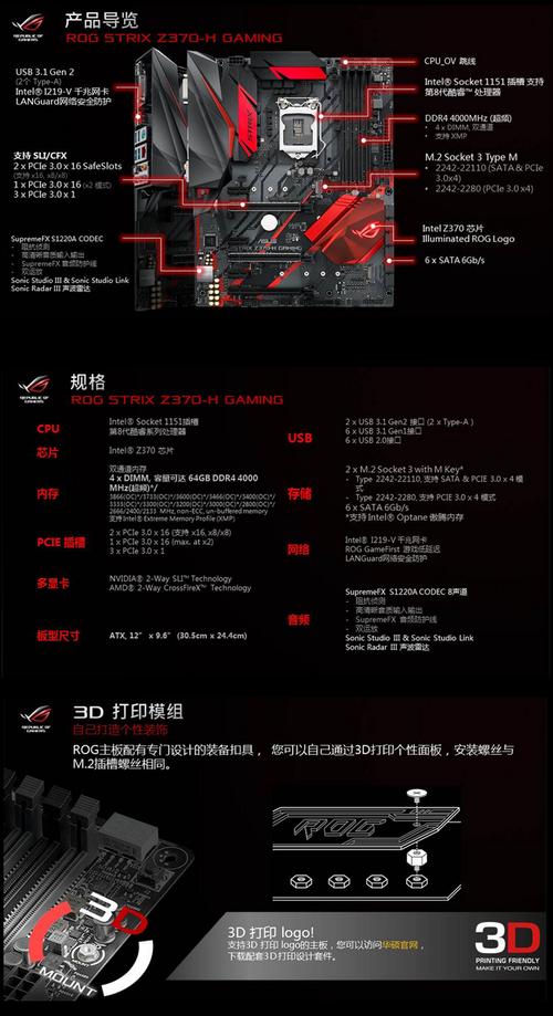华硕z370p主板跑分的简单介绍-图2 华硕z370p主板跑分的简单介绍-图2