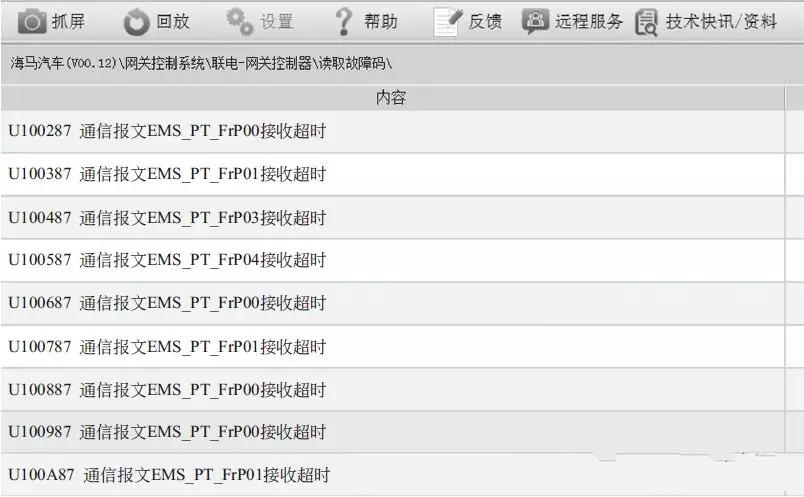 设置can传输指示灯（can信号传输超时）