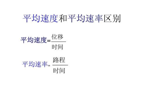 传输速率和功率有关么（传输速率和速度的区别）