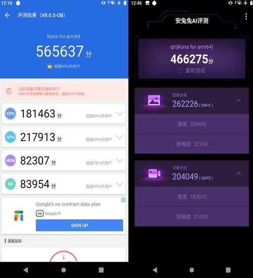 关于安兔兔跑分结果的信息-图3 关于安兔兔跑分结果的信息-图3