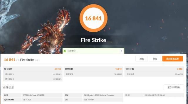firemark跑分的简单介绍-图3 firemark跑分的简单介绍-图3