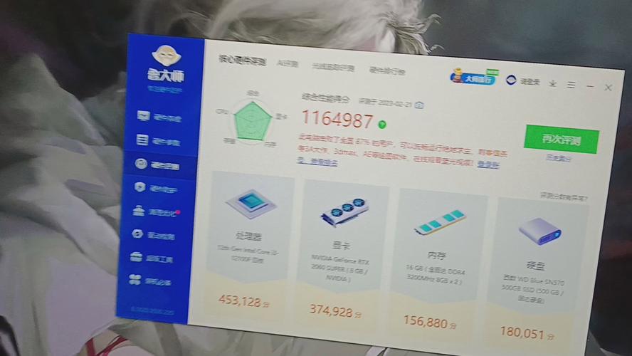 关于2060s电脑跑分的信息-图3 关于2060s电脑跑分的信息-图3