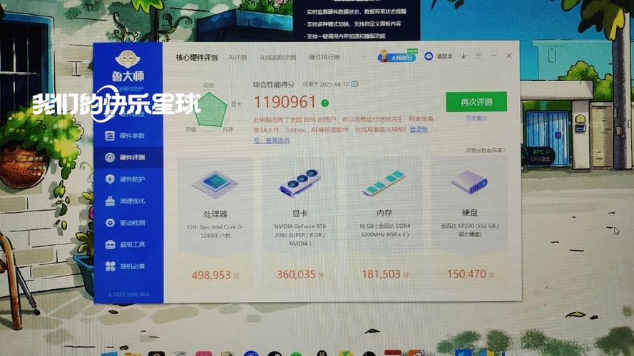 关于2060s电脑跑分的信息-图1 关于2060s电脑跑分的信息-图1