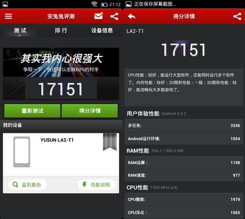 红辣椒青春版跑分的简单介绍-图2 红辣椒青春版跑分的简单介绍-图2