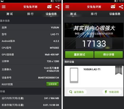 红辣椒青春版跑分的简单介绍-图3 红辣椒青春版跑分的简单介绍-图3