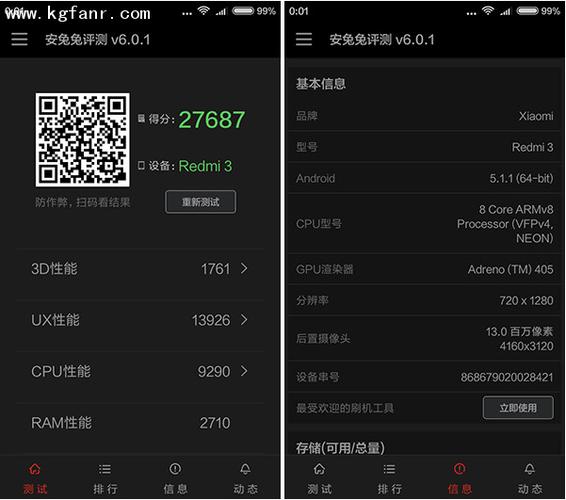 红米3安兔兔跑分多少的简单介绍-图3 红米3安兔兔跑分多少的简单介绍-图3