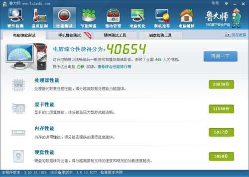 包含fm2跑分高的cpu的词条-图3 包含fm2跑分高的cpu的词条-图3