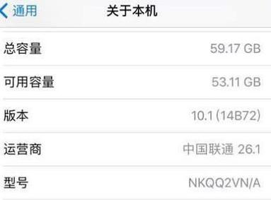 6s官换机跑分差的简单介绍-图2 6s官换机跑分差的简单介绍-图2