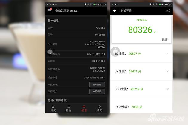 金立m6splus跑分的简单介绍