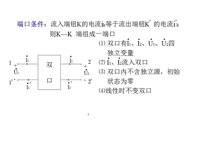 双口网络传输方程（双口网络的传输方程）