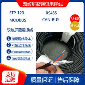 485远距离传输(485远距离传输电缆)-图3 485远距离传输(485远距离传输电缆)-图3