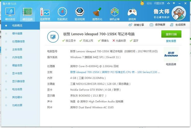 关于联想15isk进取版跑分的信息
