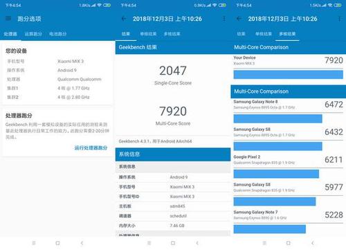 包含小米5splusgeekbench4跑分的词条