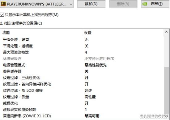 n卡跑分怎么设置的简单介绍-图3 n卡跑分怎么设置的简单介绍-图3