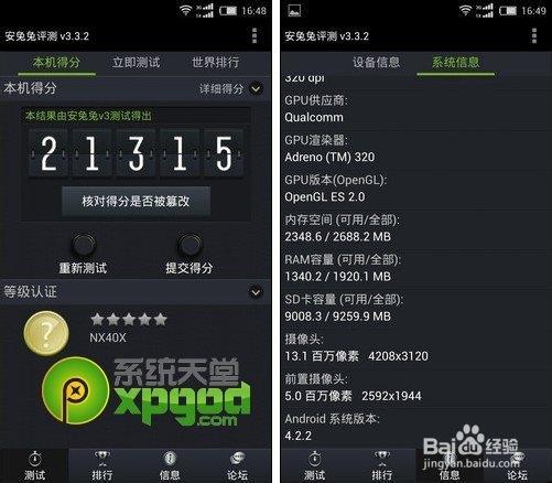 努比亚z5mini跑分的简单介绍-图3 努比亚z5mini跑分的简单介绍-图3