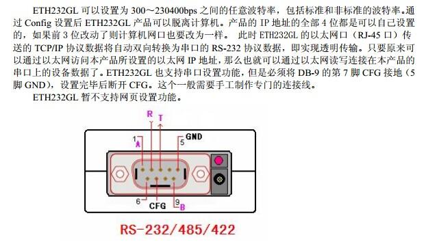 网口数据传输只接收一位(网口的传输协议)-图3 网口数据传输只接收一位(网口的传输协议)-图3
