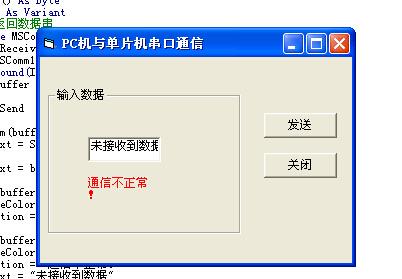 串口传输（串口传输数据错误）