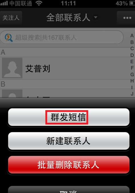 短信透明传输(短信透明传输怎么弄)-图3 短信透明传输(短信透明传输怎么弄)-图3