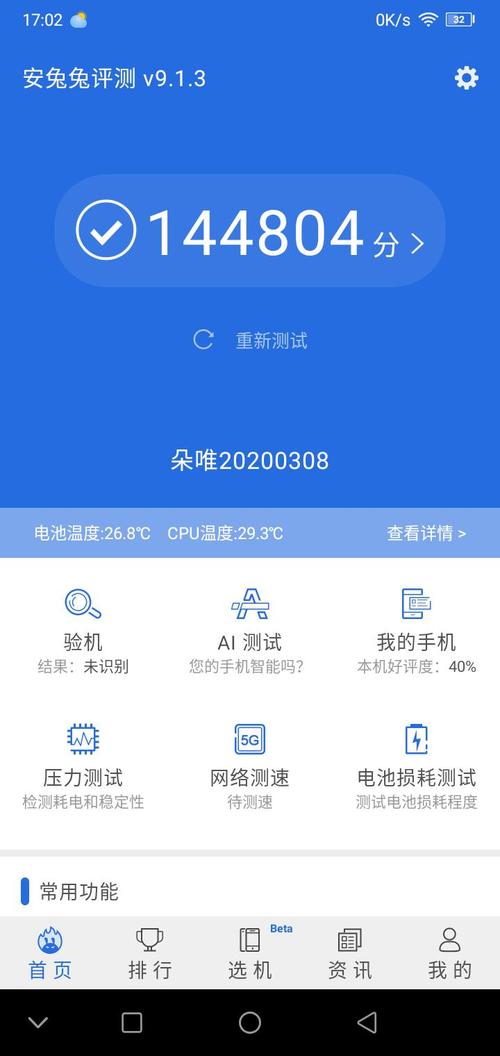 朵唯l5m跑分的简单介绍-图3 朵唯l5m跑分的简单介绍-图3