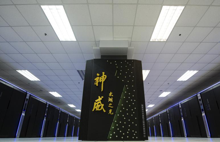 神威太湖之光跑分多少的简单介绍-图3 神威太湖之光跑分多少的简单介绍-图3