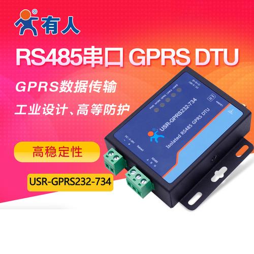 gprs无线传输协议(gprs无线传输终端单元)-图2 gprs无线传输协议(gprs无线传输终端单元)-图2