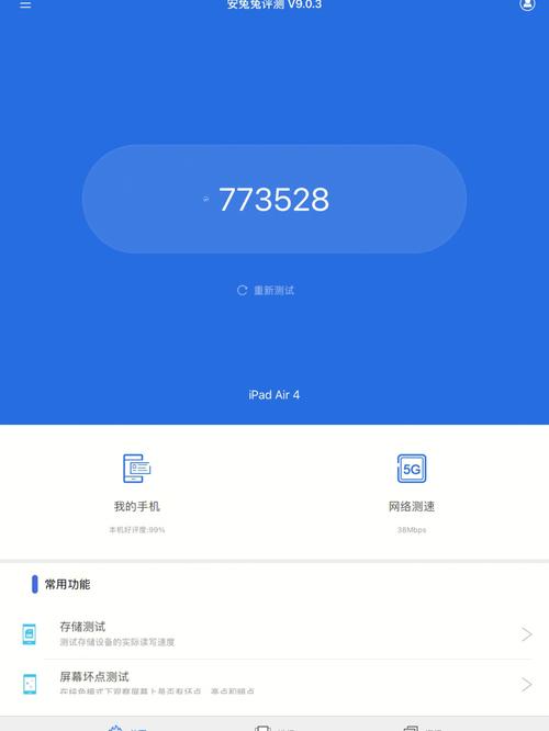 关于ipad跑分图的信息-图1 关于ipad跑分图的信息-图1