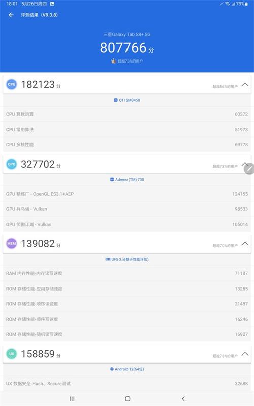 包含三星s8cpu跑分的词条-图3 包含三星s8cpu跑分的词条-图3