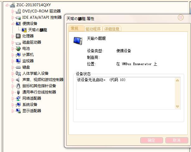u盘传输中断（u盘传输中断怎么修复）