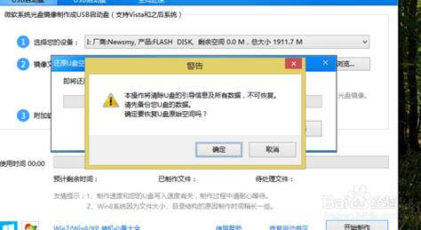 u盘传输中断(u盘传输中断怎么修复)-图2 u盘传输中断(u盘传输中断怎么修复)-图2