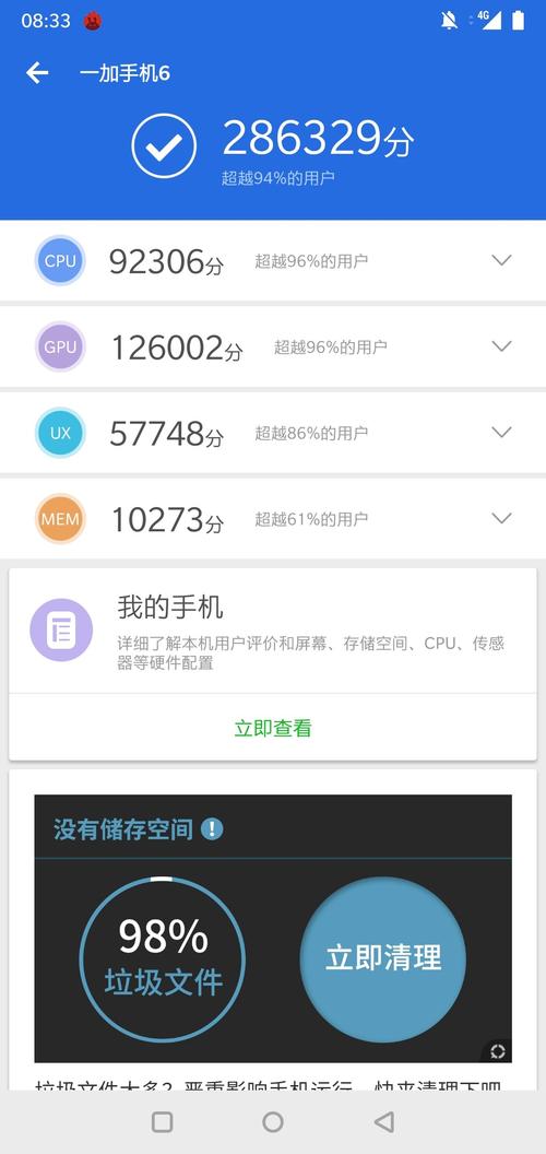 关于一加3y跑分的信息