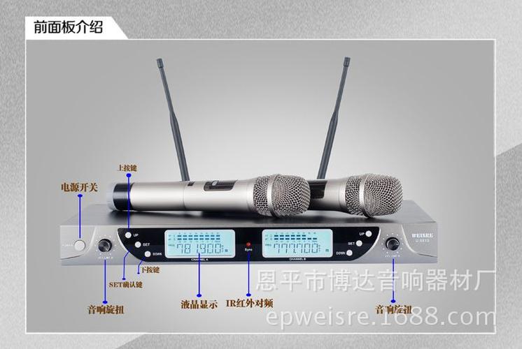 无线话筒用什么传输（无线话筒用什么传输声音）
