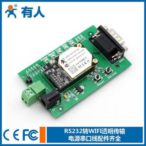 深圳无线传输模块商家(wifi传输模块厂家)-图2 深圳无线传输模块商家(wifi传输模块厂家)-图2