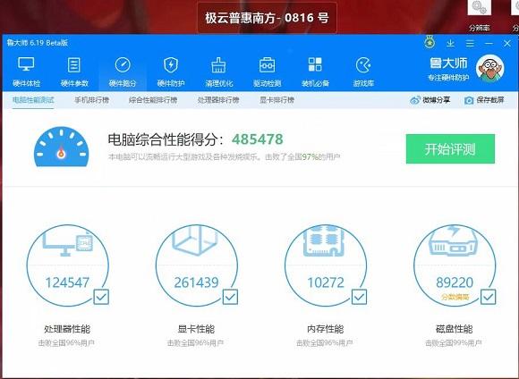68万电脑跑分的简单介绍