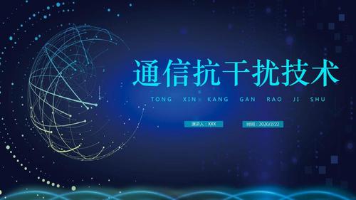 无线电传输抗干扰（无线传输抗干扰能力）
