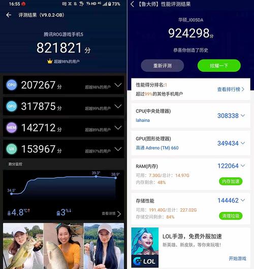 关于rog游戏手机33D跑分的信息-图3 关于rog游戏手机33D跑分的信息-图3