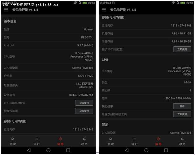 关于华为m2跑分的信息-图3 关于华为m2跑分的信息-图3