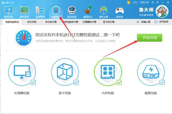t9550鲁大师跑分的简单介绍