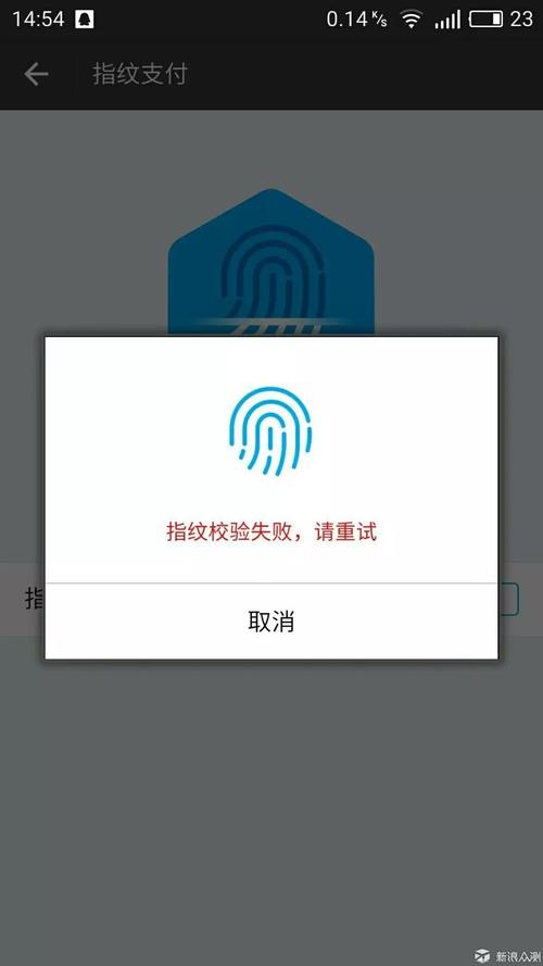 指纹信息传输（指纹信息传输失败原因）