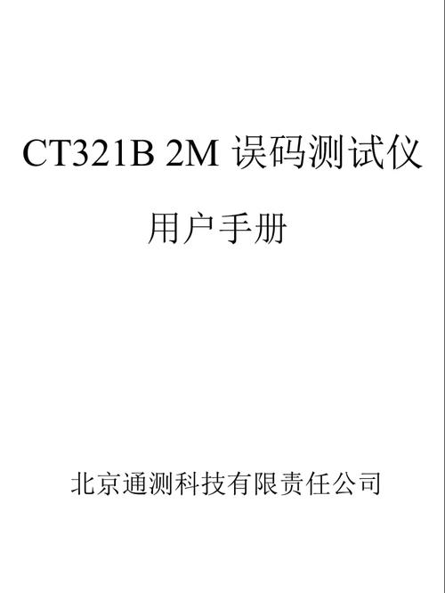 2m传输误码的原因(2m传输误码的原因有哪些)-图2 2m传输误码的原因(2m传输误码的原因有哪些)-图2